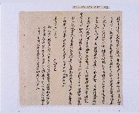 嘉慶十年～十一年（1805～1806）翁仔社佃人滯租記錄藏品圖，第26張